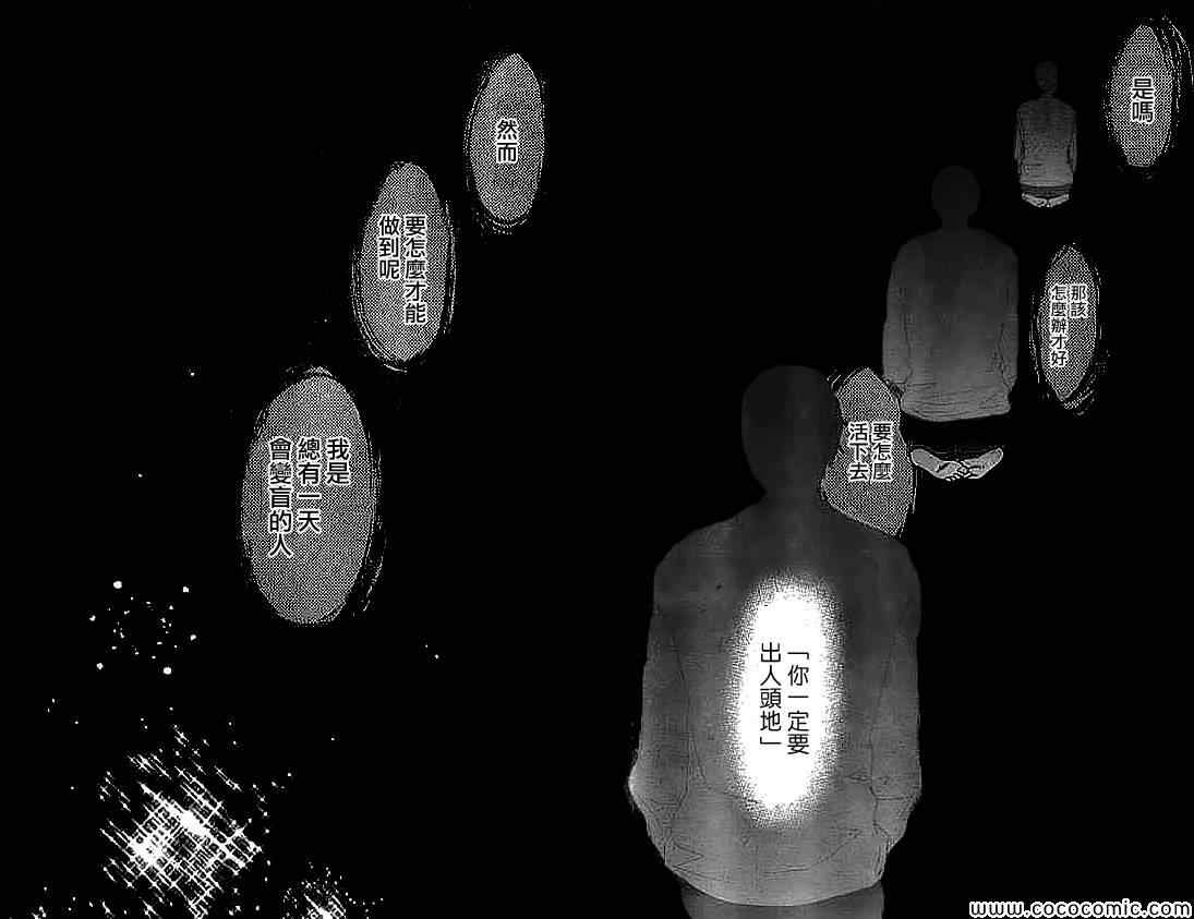 《花牌情缘》第129话 第18页
