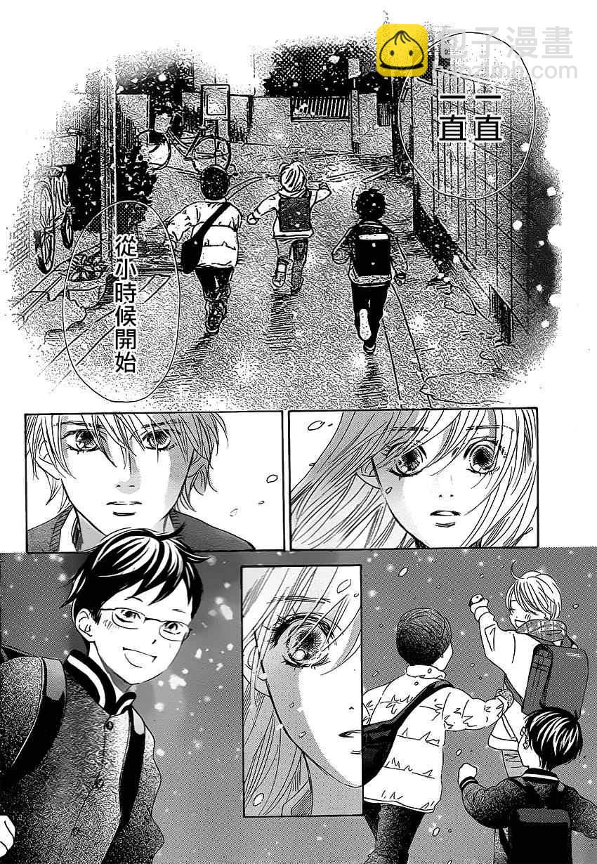 《花牌情缘》第138话 第10页