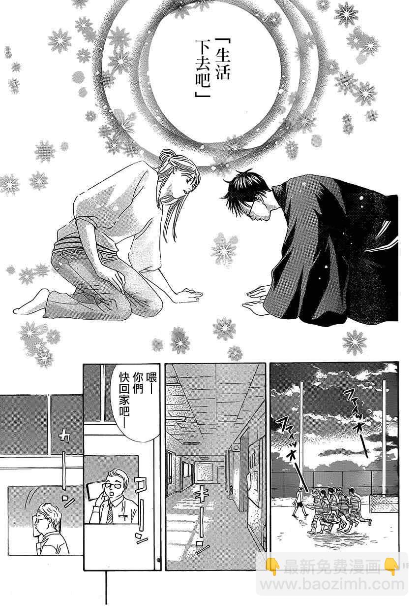 《花牌情缘》第138话 第13页
