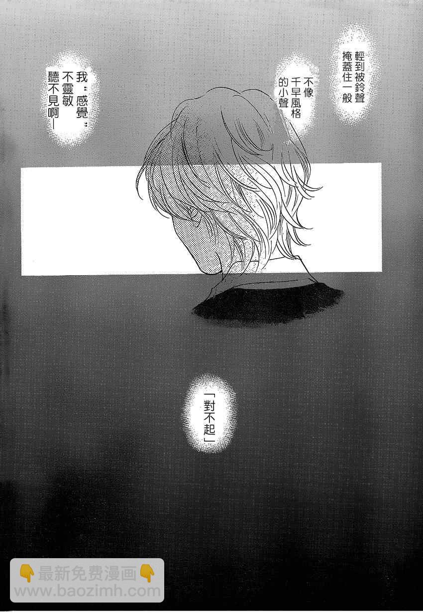 《花牌情缘》第138话 第15页
