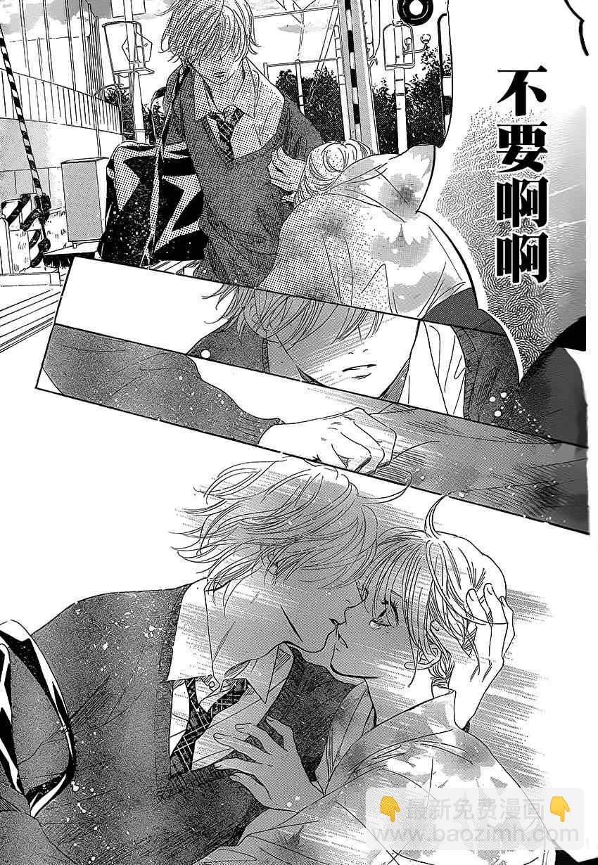 《花牌情缘》第138话 第30页