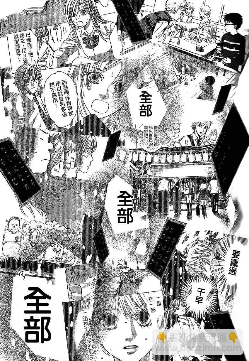 《花牌情缘》第138话 第33页