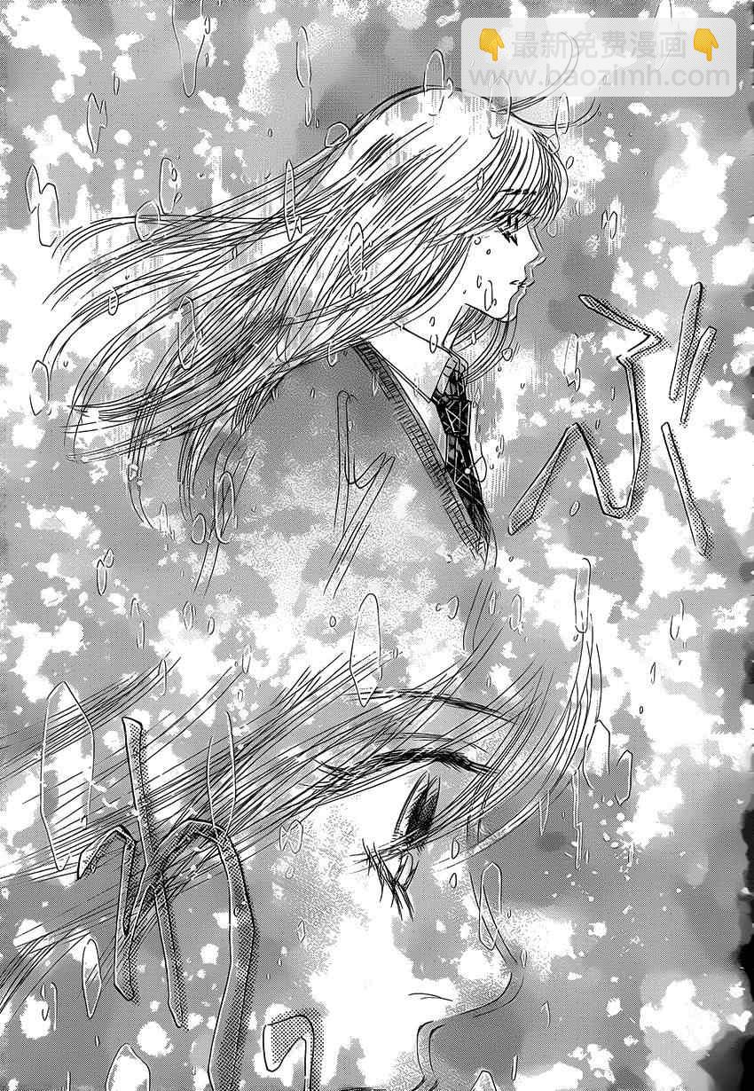 《花牌情缘》第138话 第7页