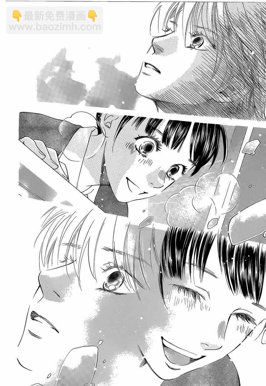 《花牌情缘》第135话 第26页