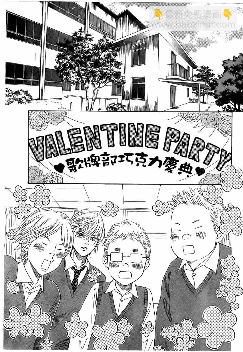 《花牌情缘》第135话 第29页