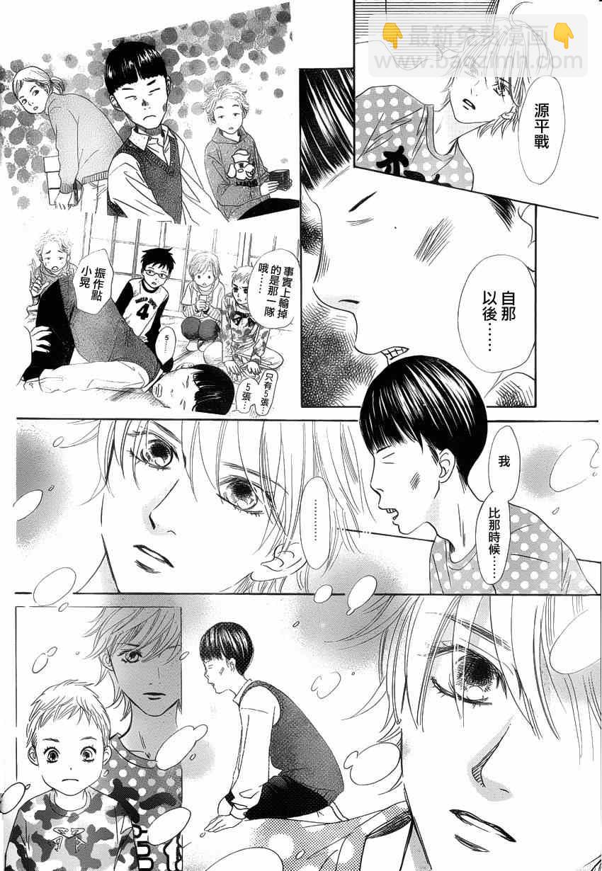《花牌情缘》第137话 第16页
