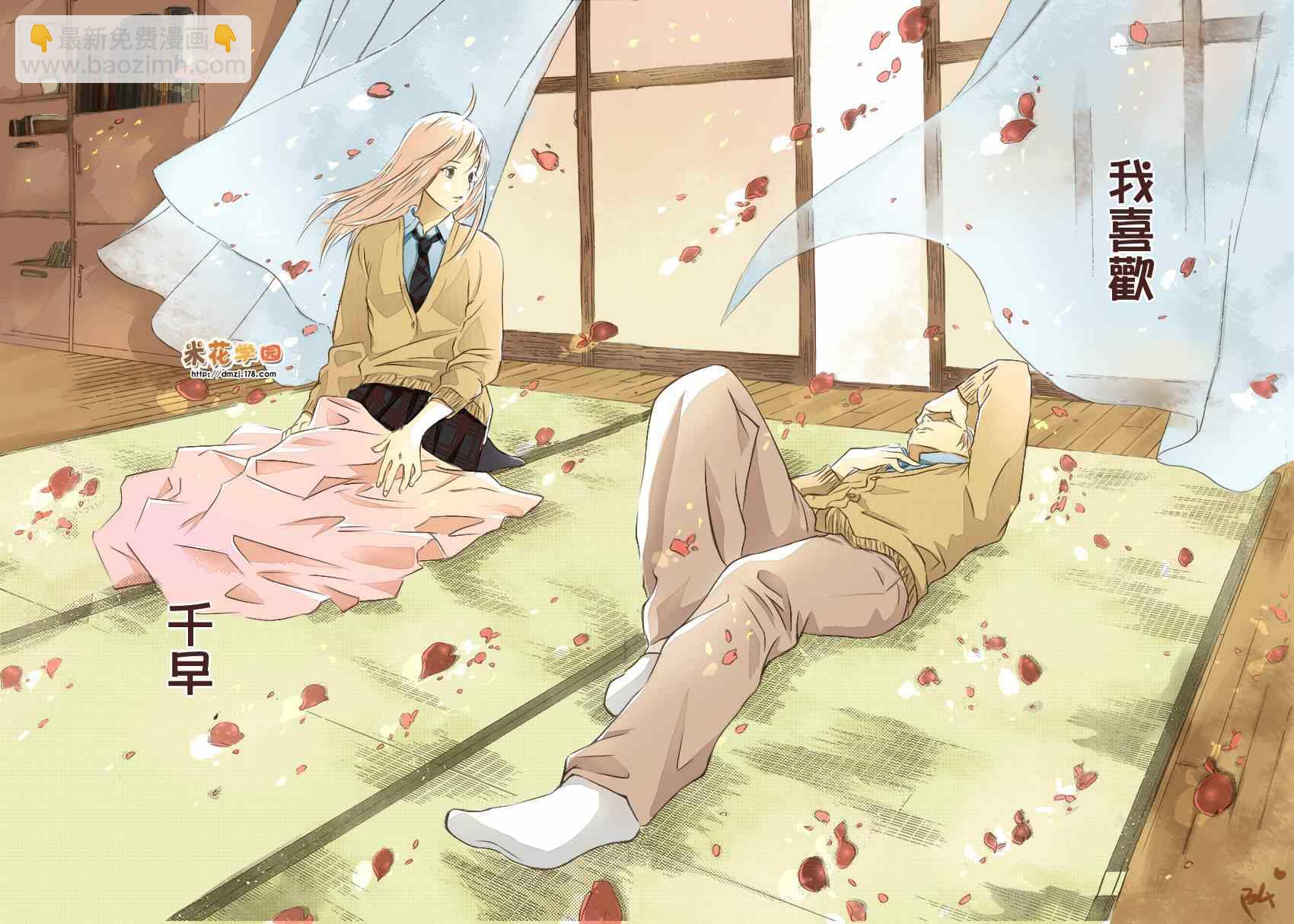 《花牌情缘》第137话 第34页