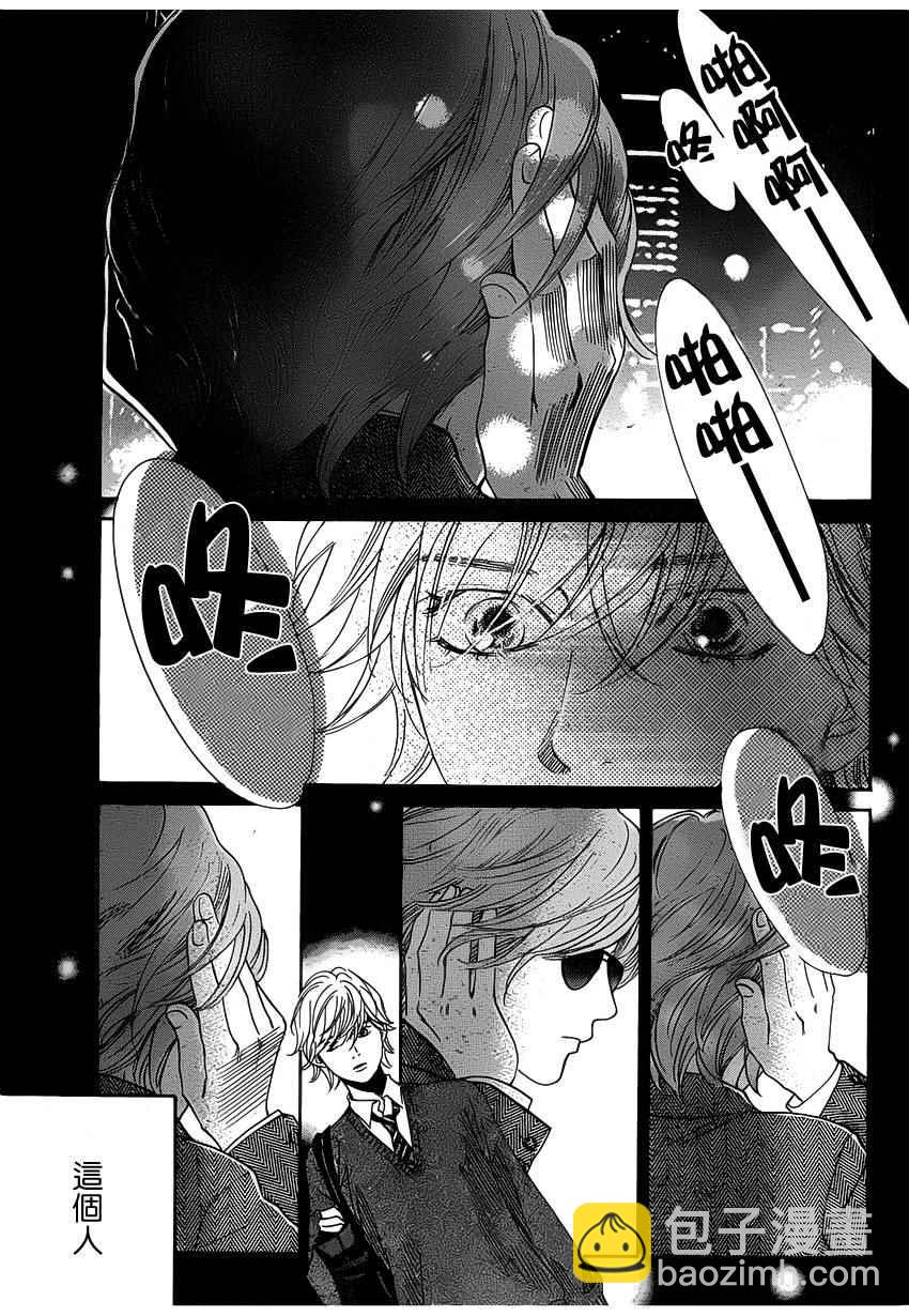 《花牌情缘》第141话 第19页