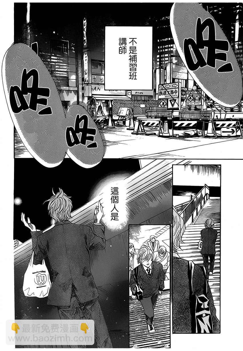 《花牌情缘》第141话 第20页