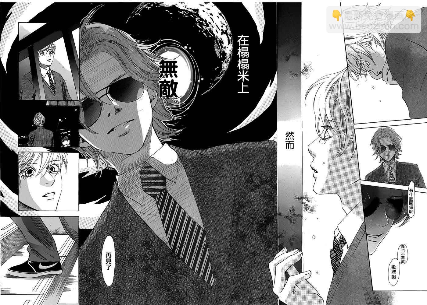 《花牌情缘》第141话 第27页