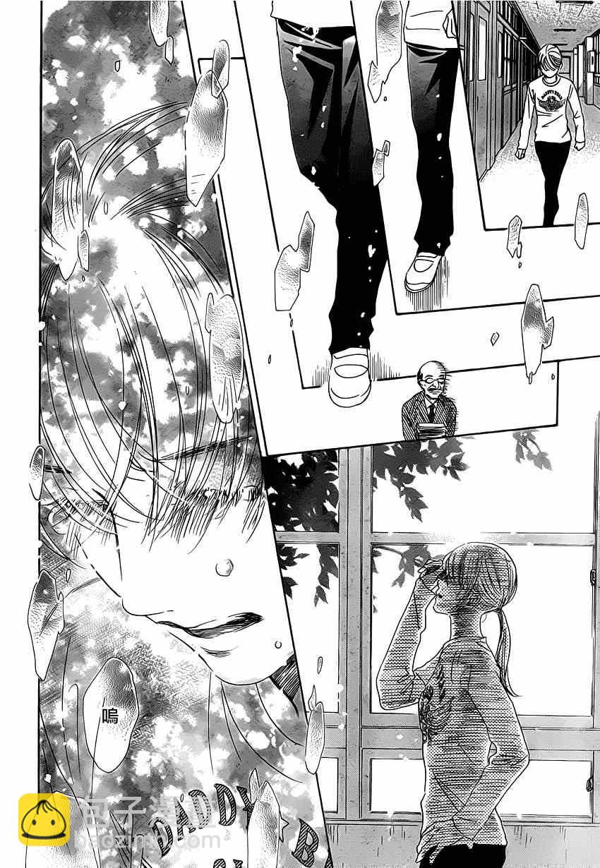 《花牌情缘》第139话 第21页
