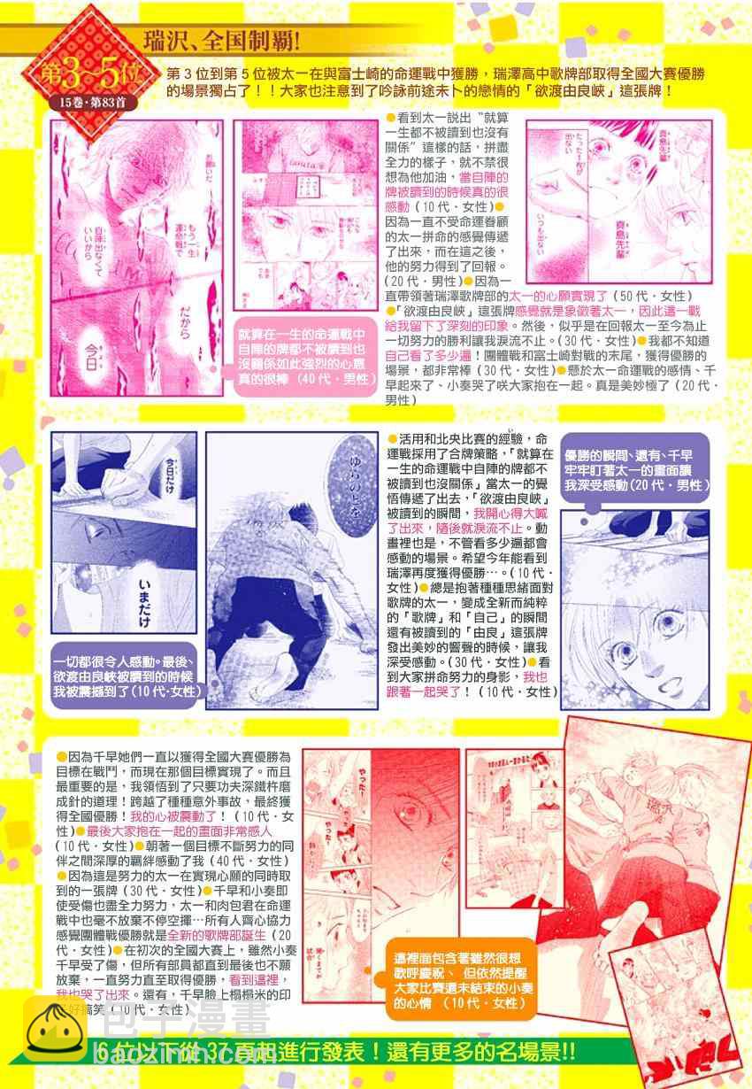 《花牌情缘》第144话 第33页