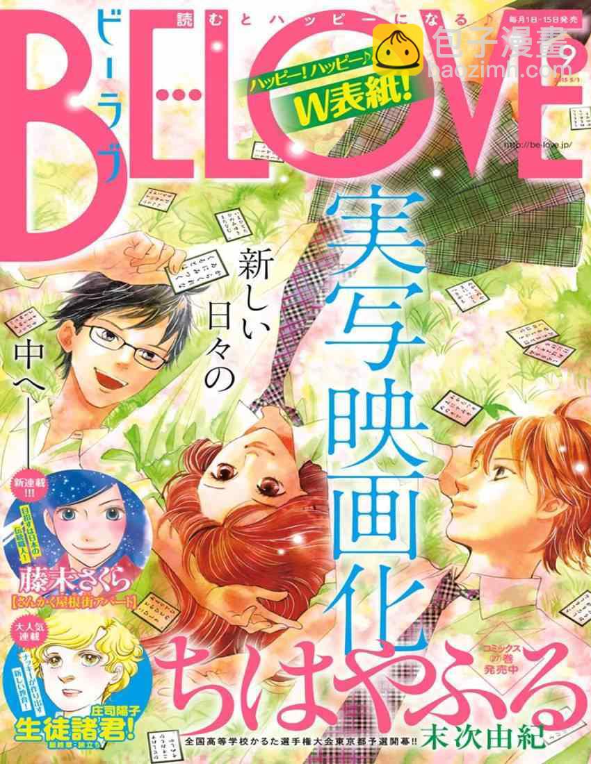 《花牌情缘》第145话 第33页