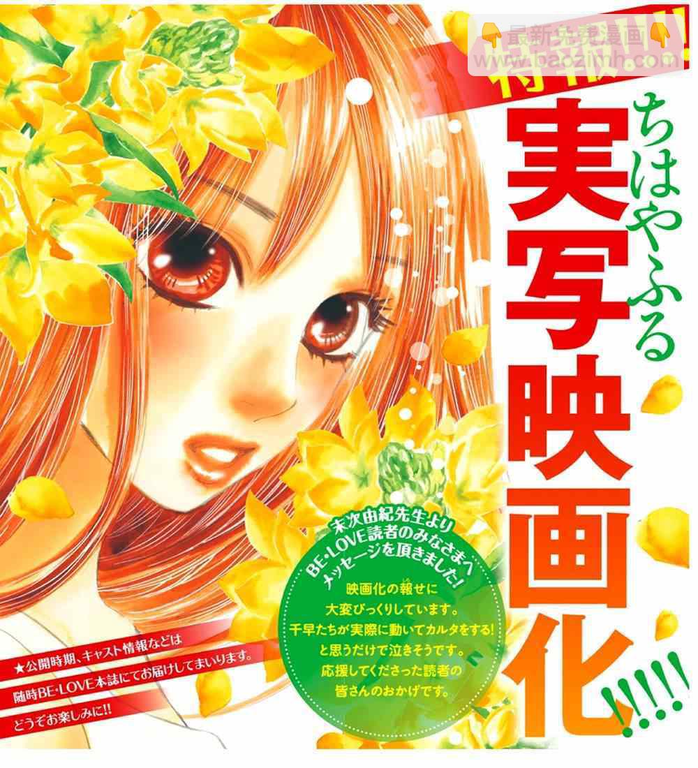 《花牌情缘》第145话 第34页