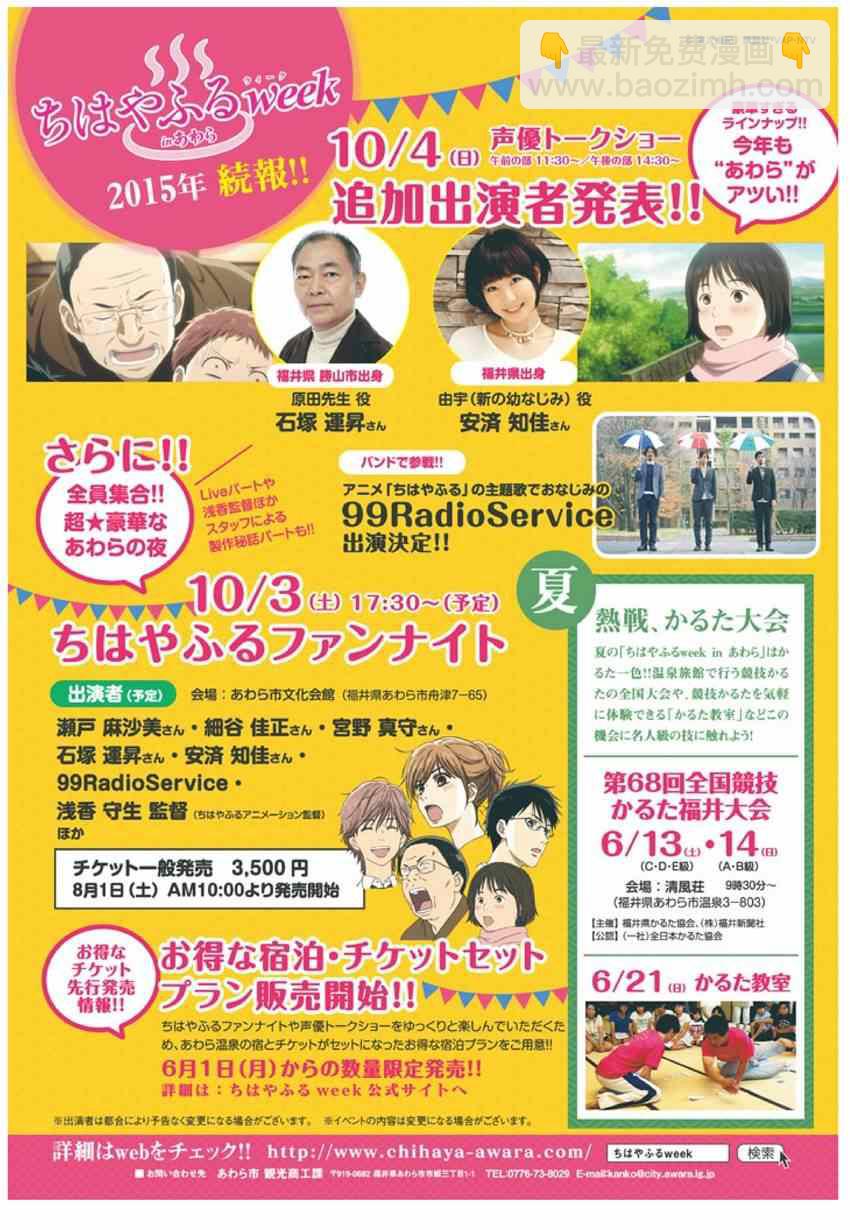 《花牌情缘》第147话 第32页