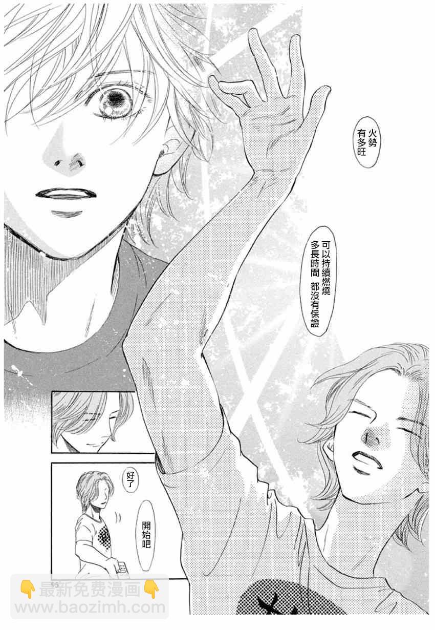 《花牌情缘》第150话 第27页