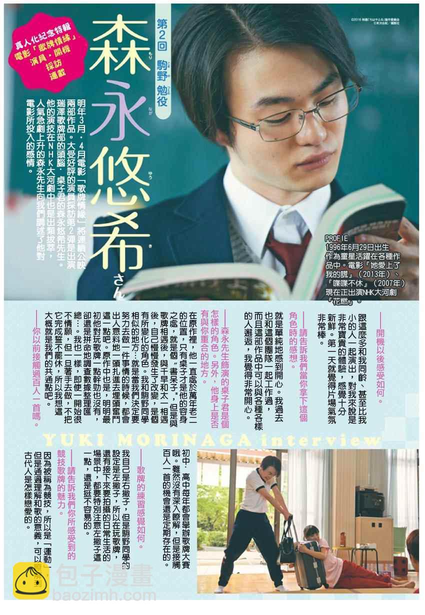 《花牌情缘》第153话 第33页