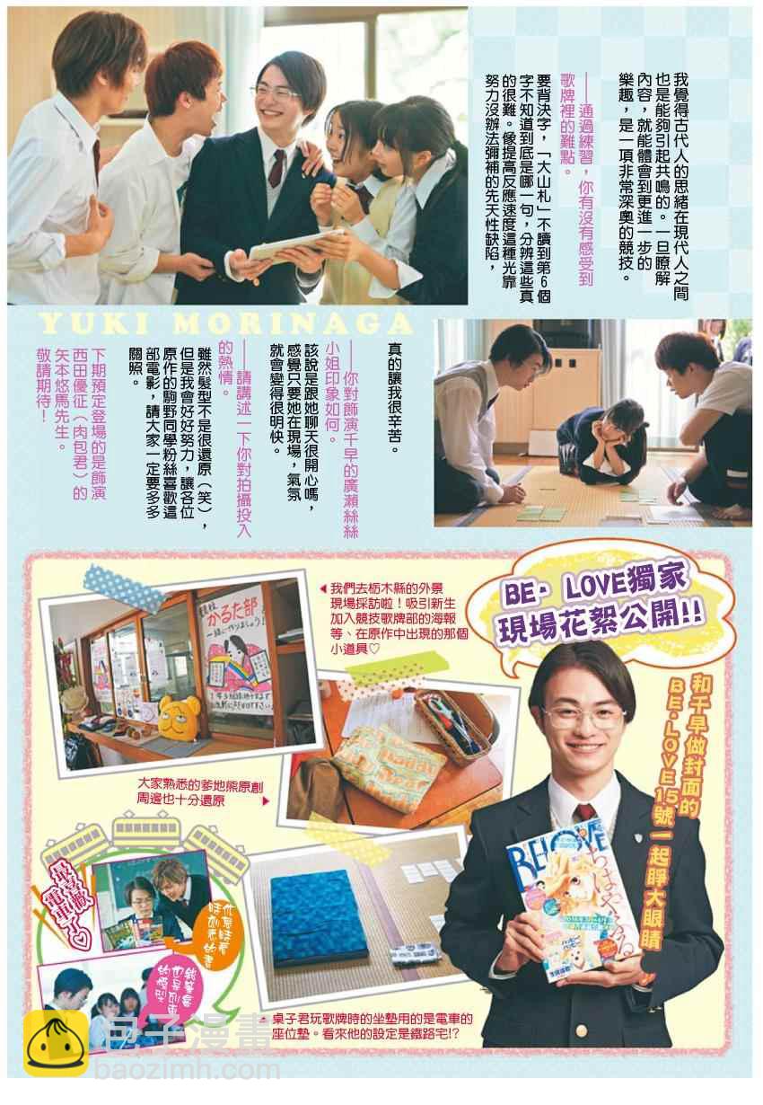 《花牌情缘》第153话 第34页
