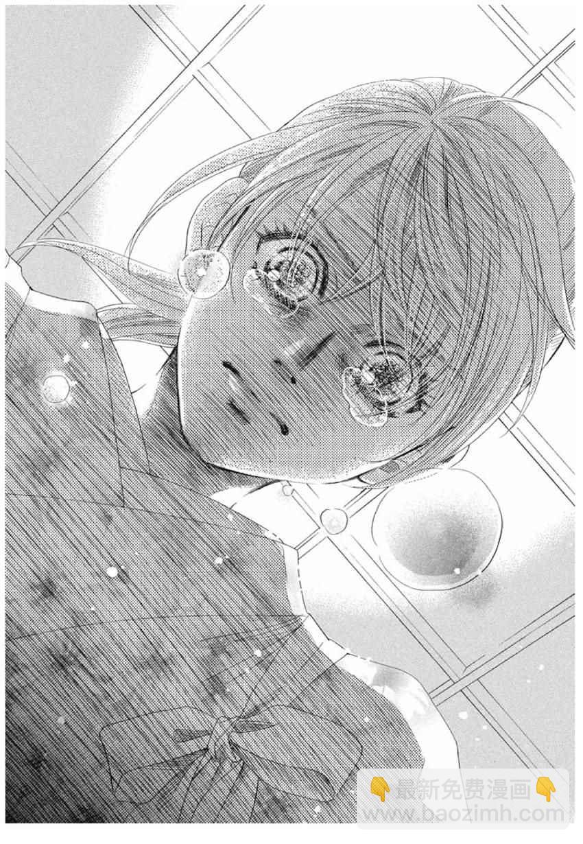 《花牌情缘》第152话 第22页