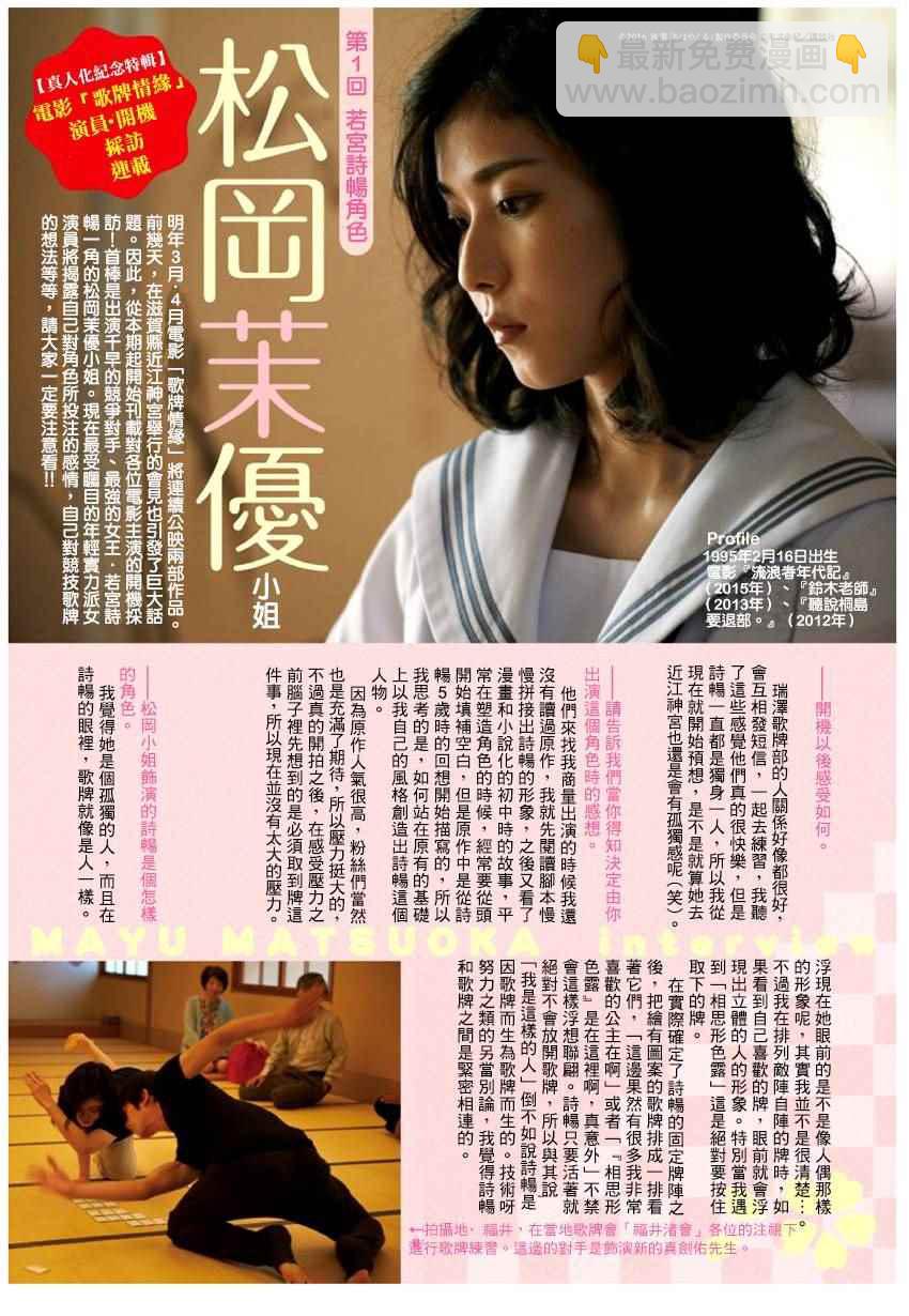 《花牌情缘》第151话 第34页