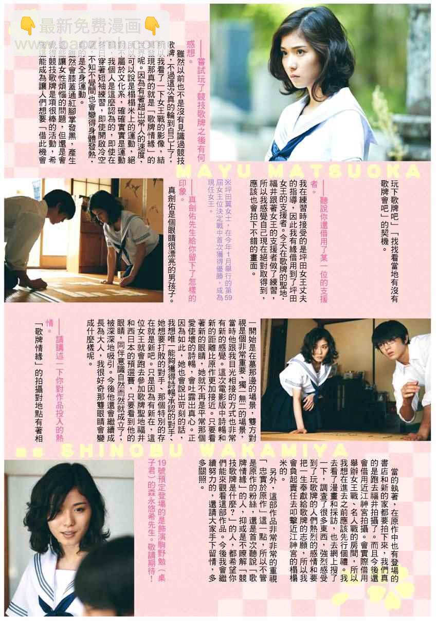 《花牌情缘》第151话 第35页