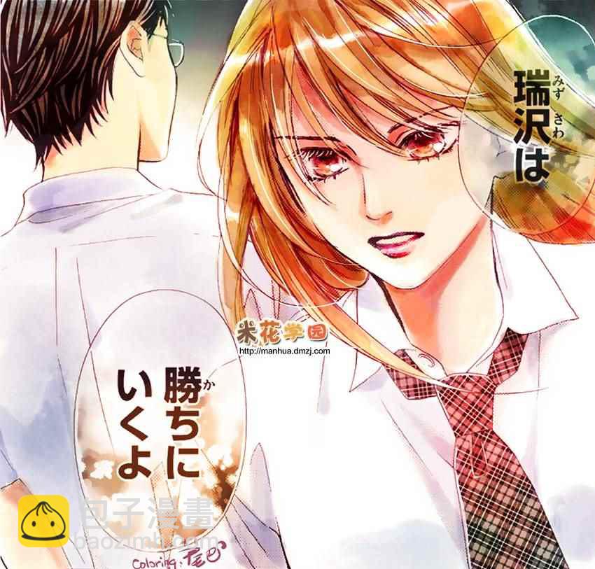 《花牌情缘》第154话 第34页