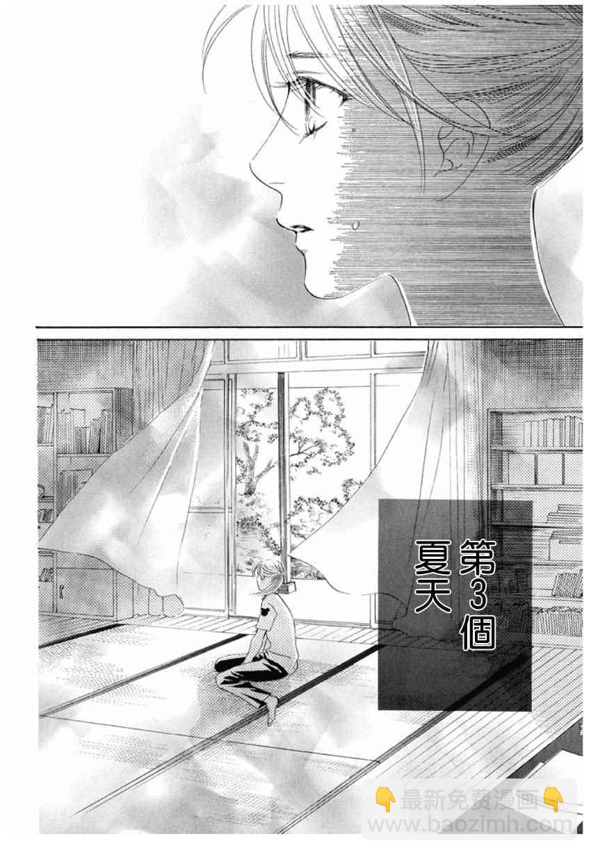 《花牌情缘》第154话 第7页