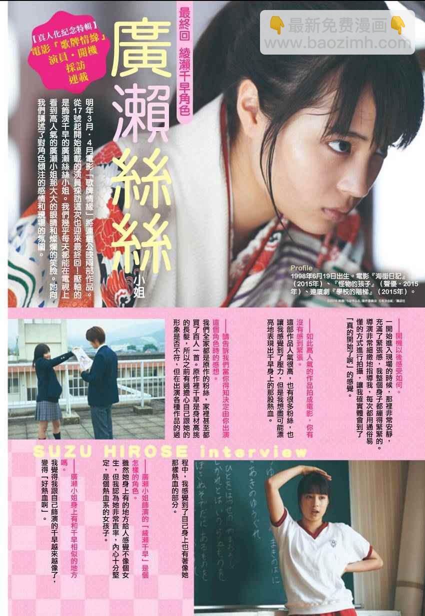 《花牌情缘》第157话 第32页