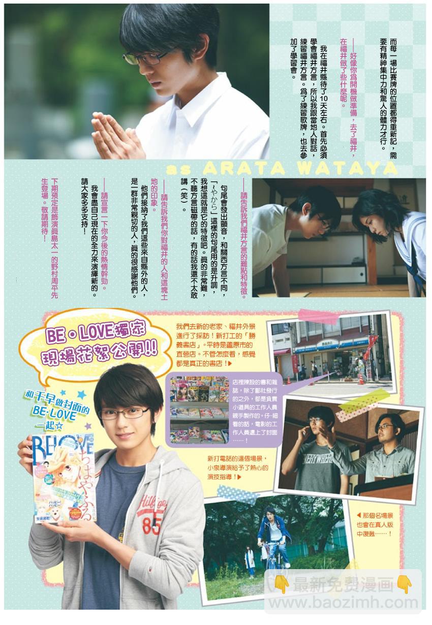 《花牌情缘》第155话 第34页