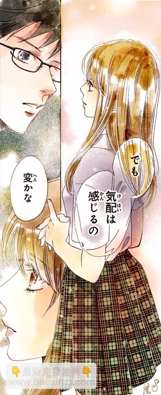 《花牌情缘》第155话 第35页