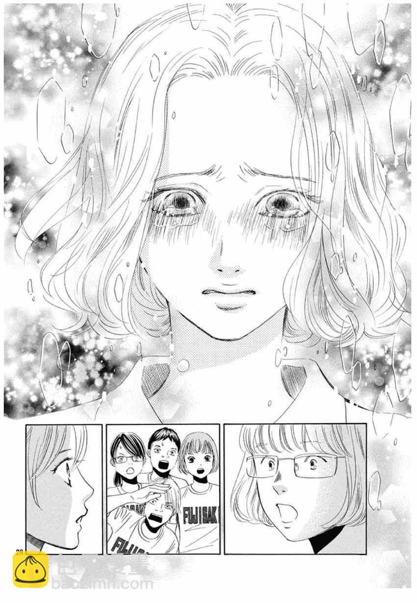 《花牌情缘》第156话 第28页