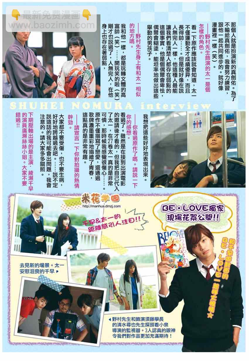 《花牌情缘》第156话 第35页