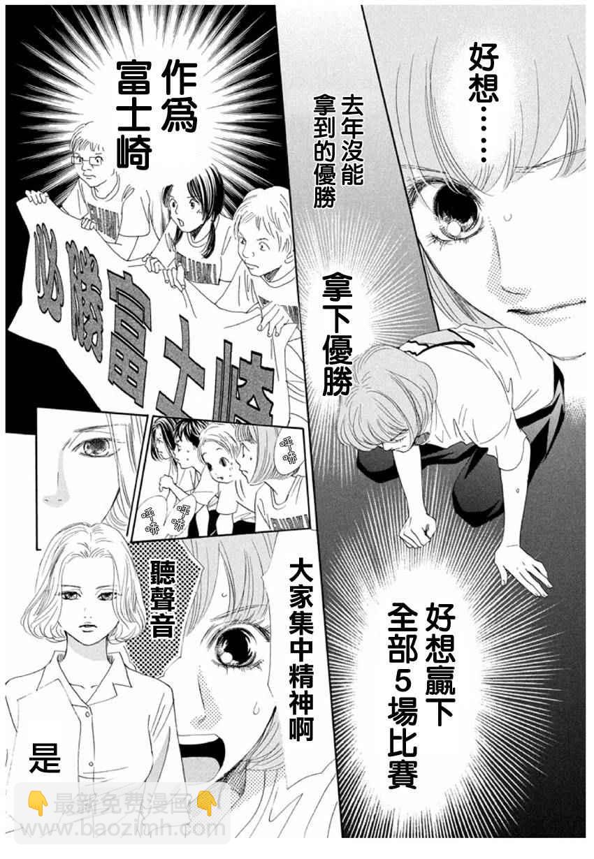 《花牌情缘》第162话 第26页