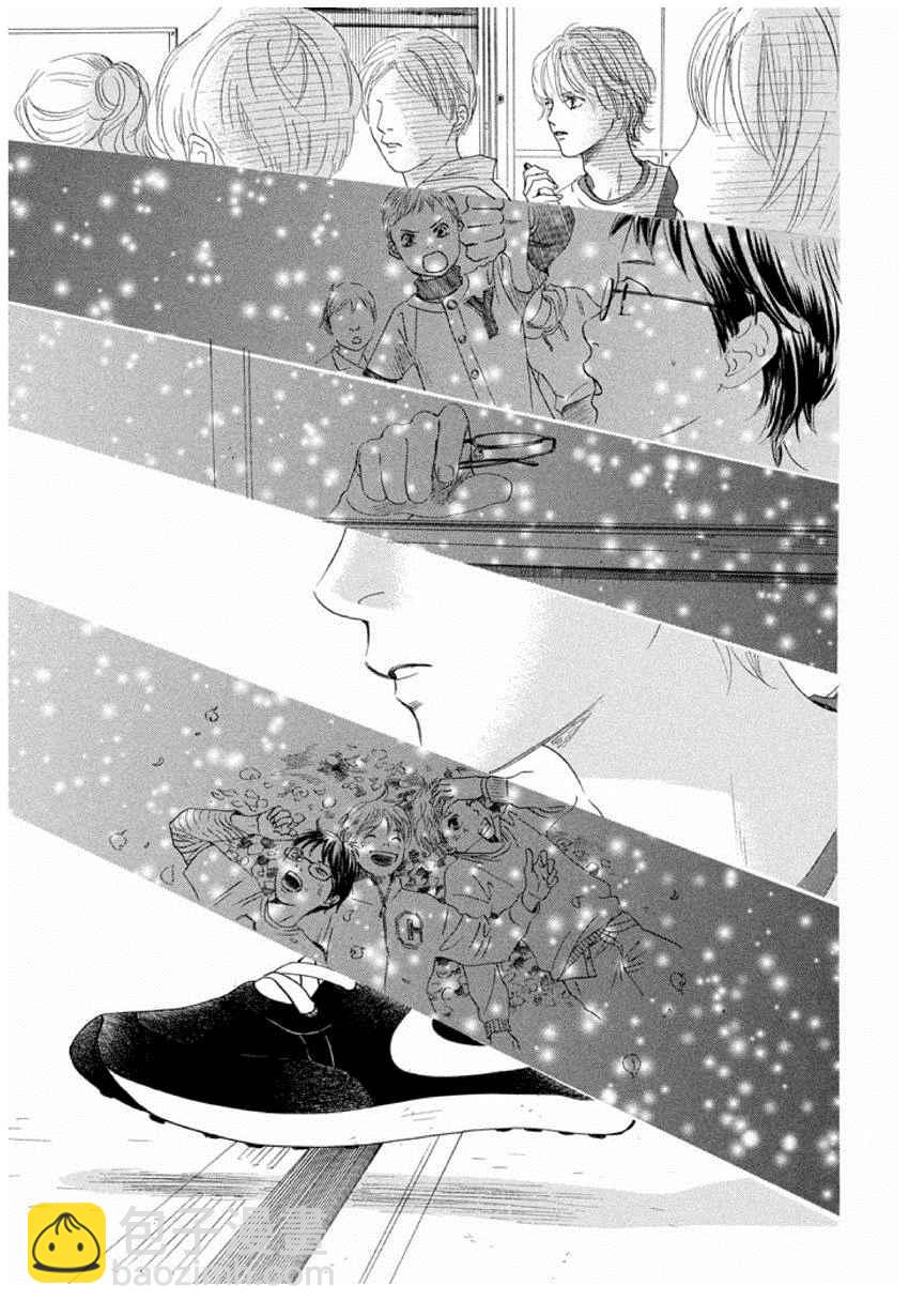 《花牌情缘》第161话 第26页