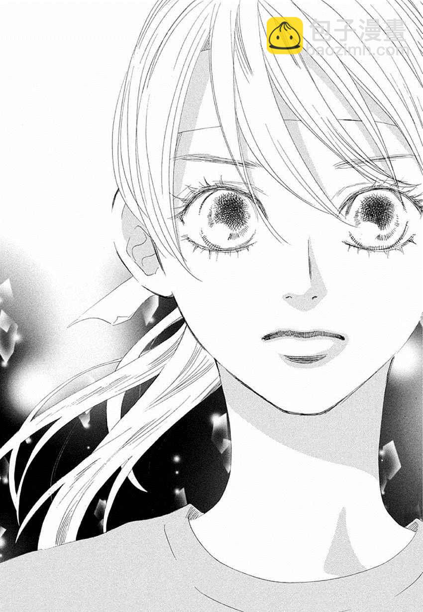 《花牌情缘》第160话 第28页