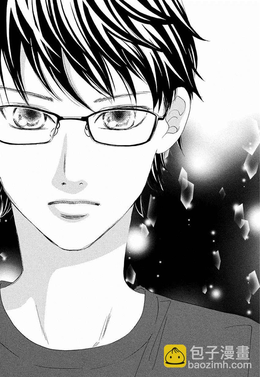 《花牌情缘》第160话 第29页