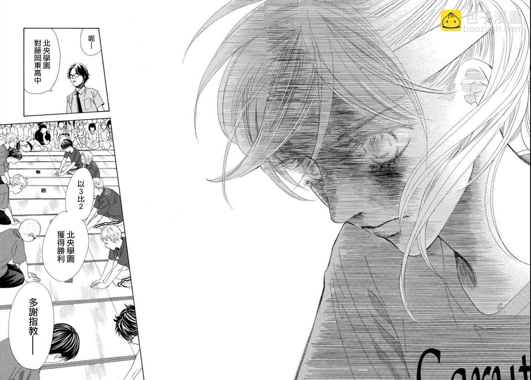 《花牌情缘》第160话 第6页