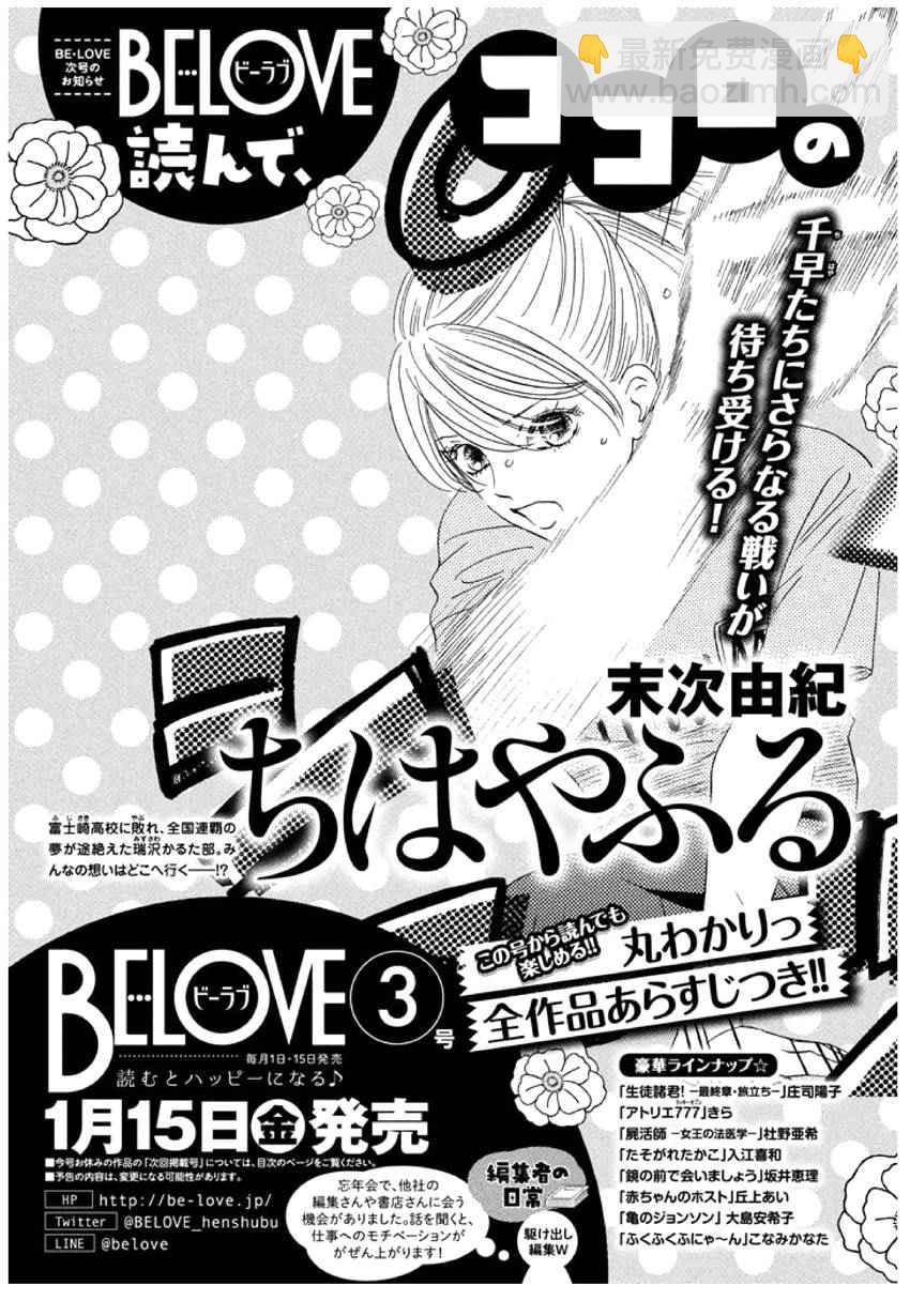 《花牌情缘》第159话 第36页