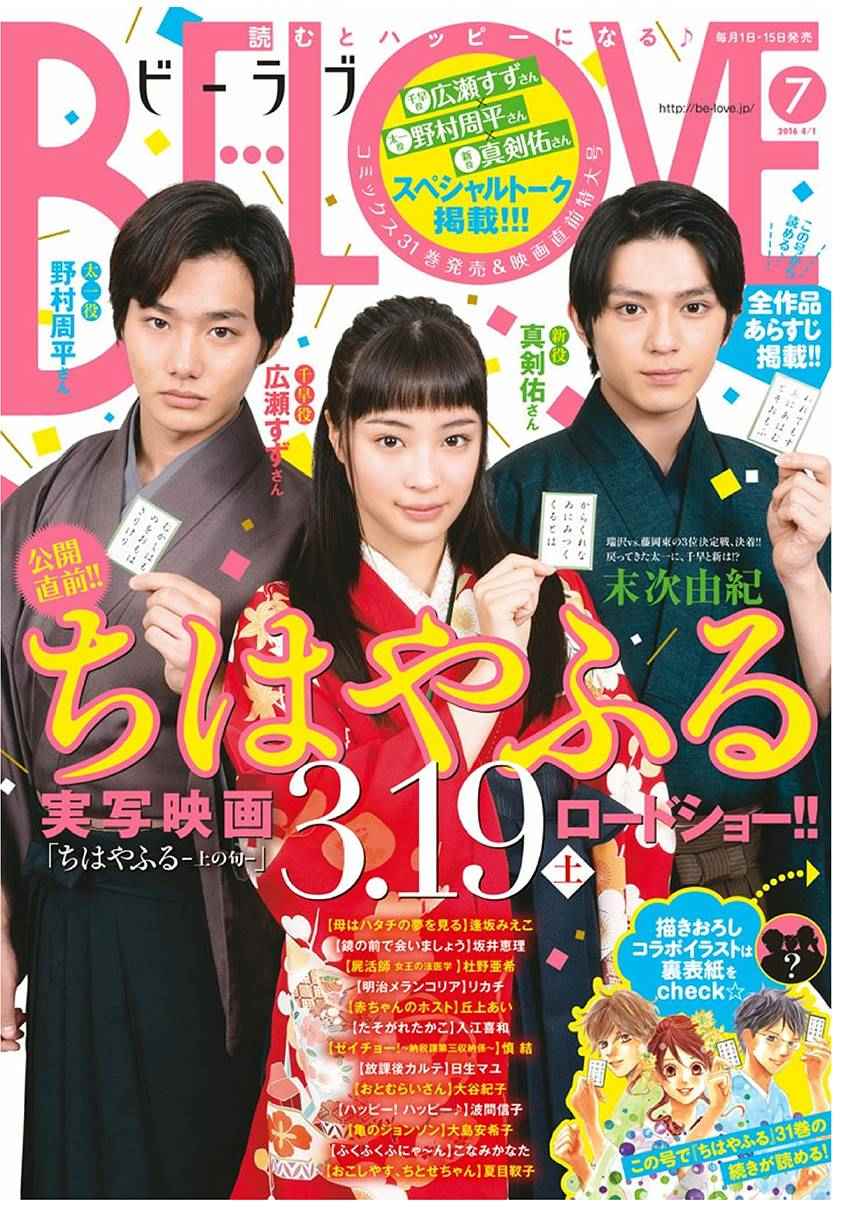 《花牌情缘》第164话 第1页