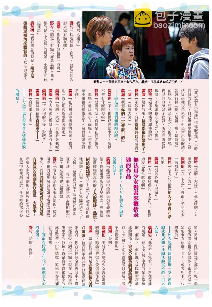 《花牌情缘》第164话 第34页