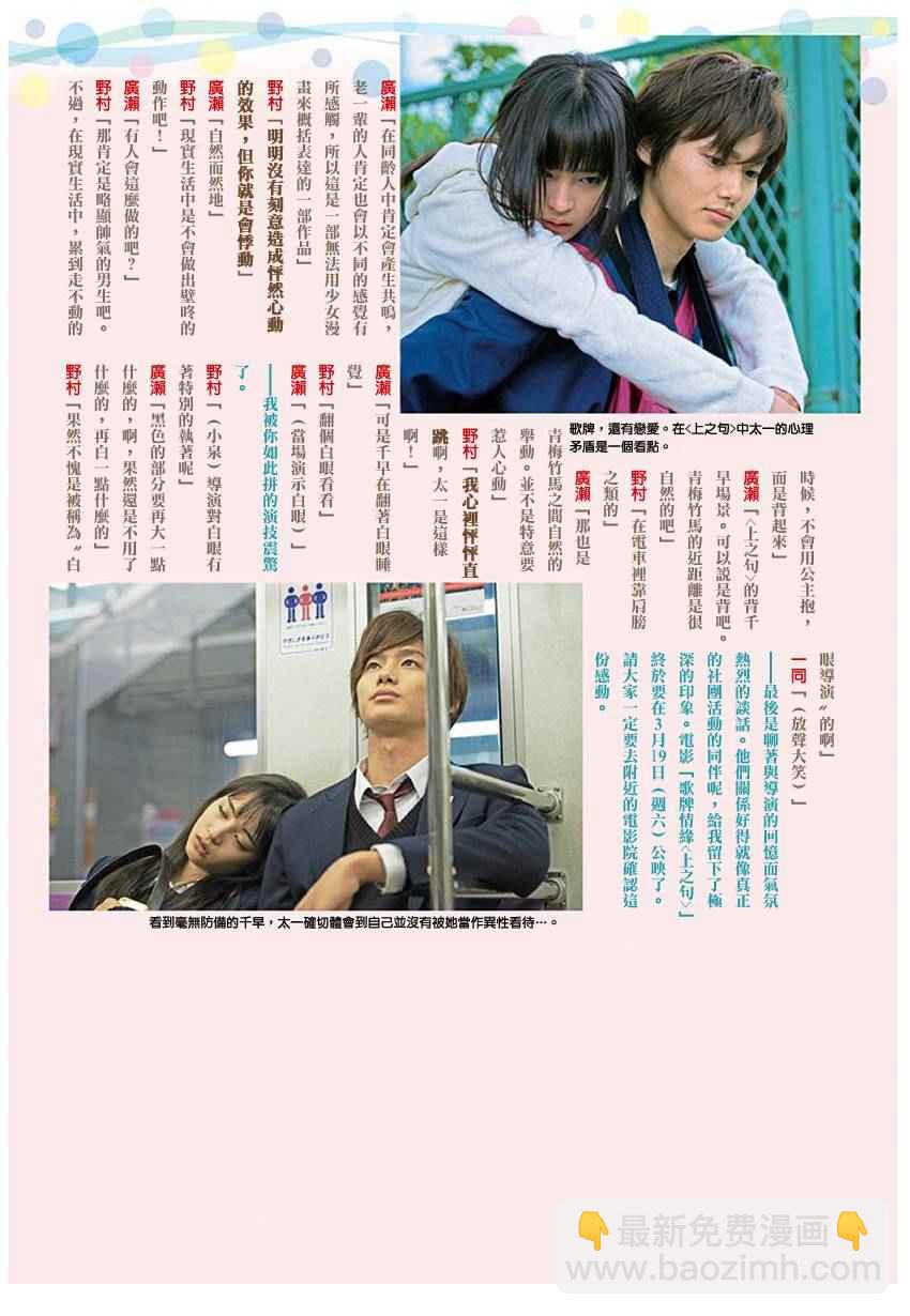 《花牌情缘》第164话 第35页