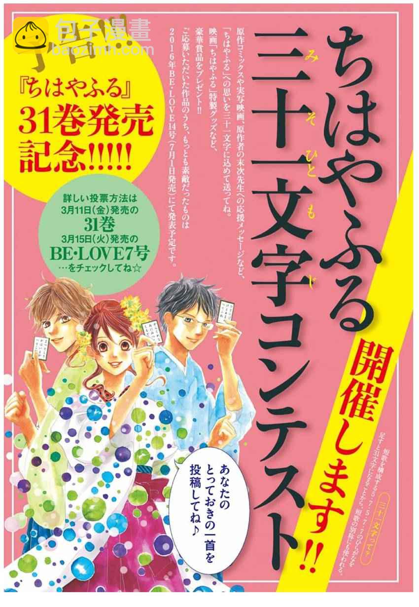 《花牌情缘》第163话 第38页
