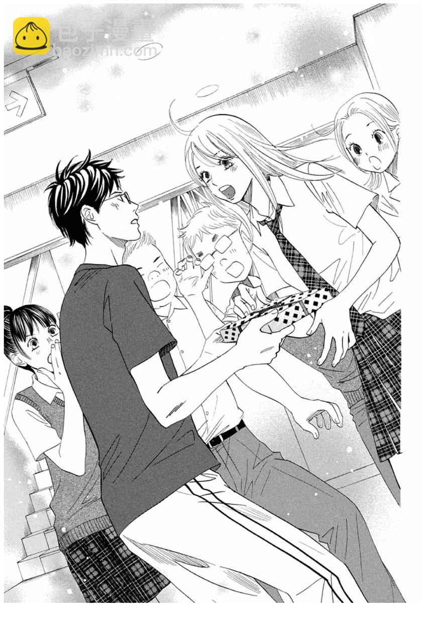《花牌情缘》第165话 第25页