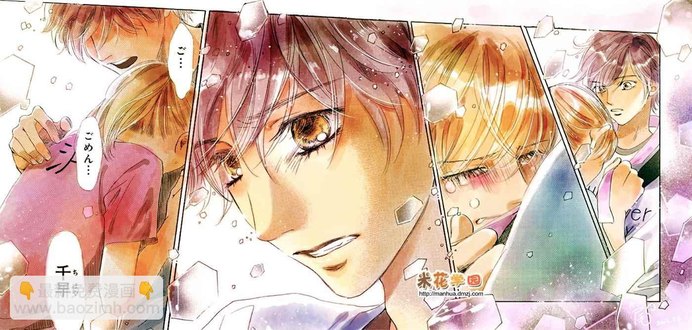 《花牌情缘》第165话 第33页