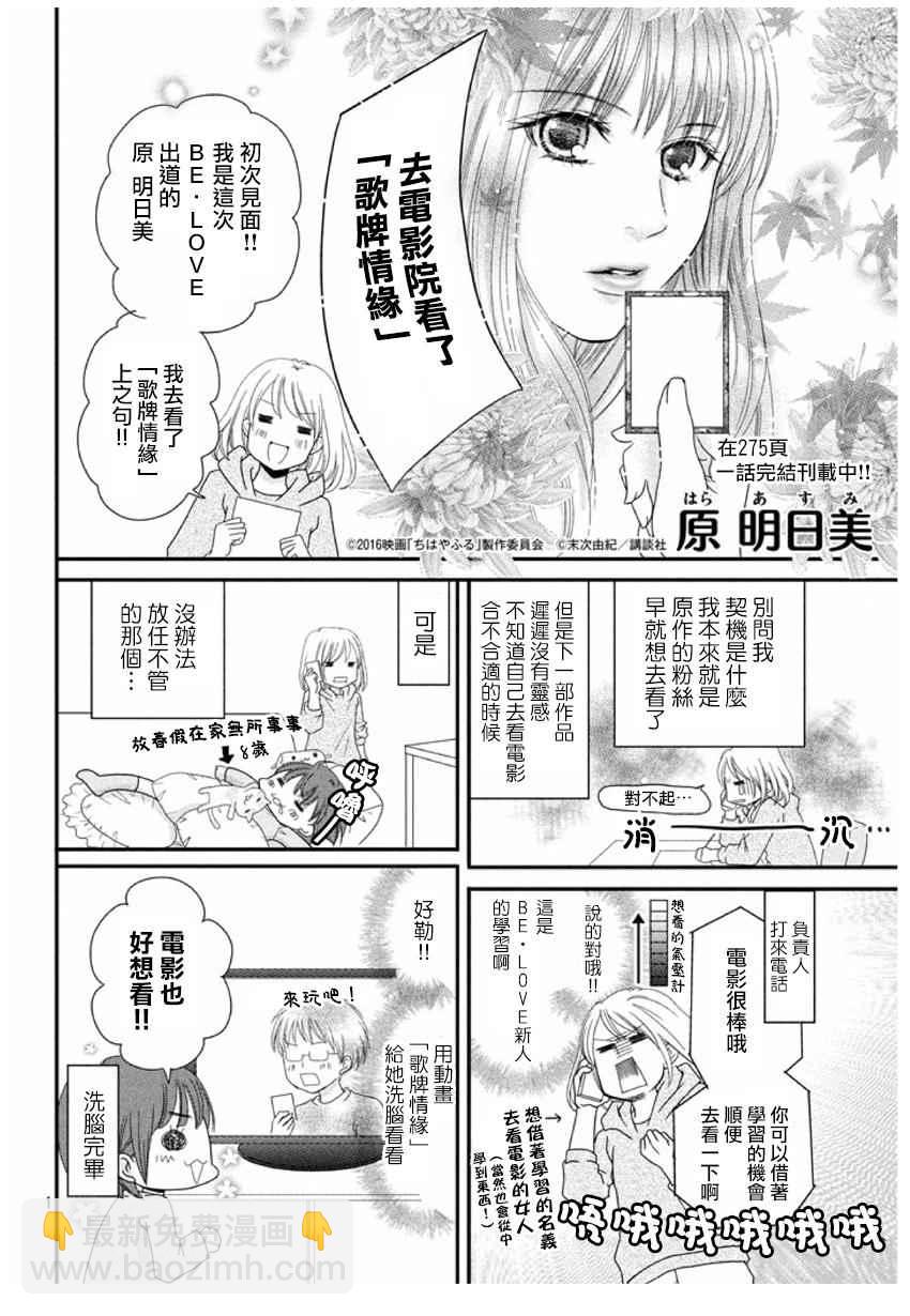 《花牌情缘》第165话 第34页