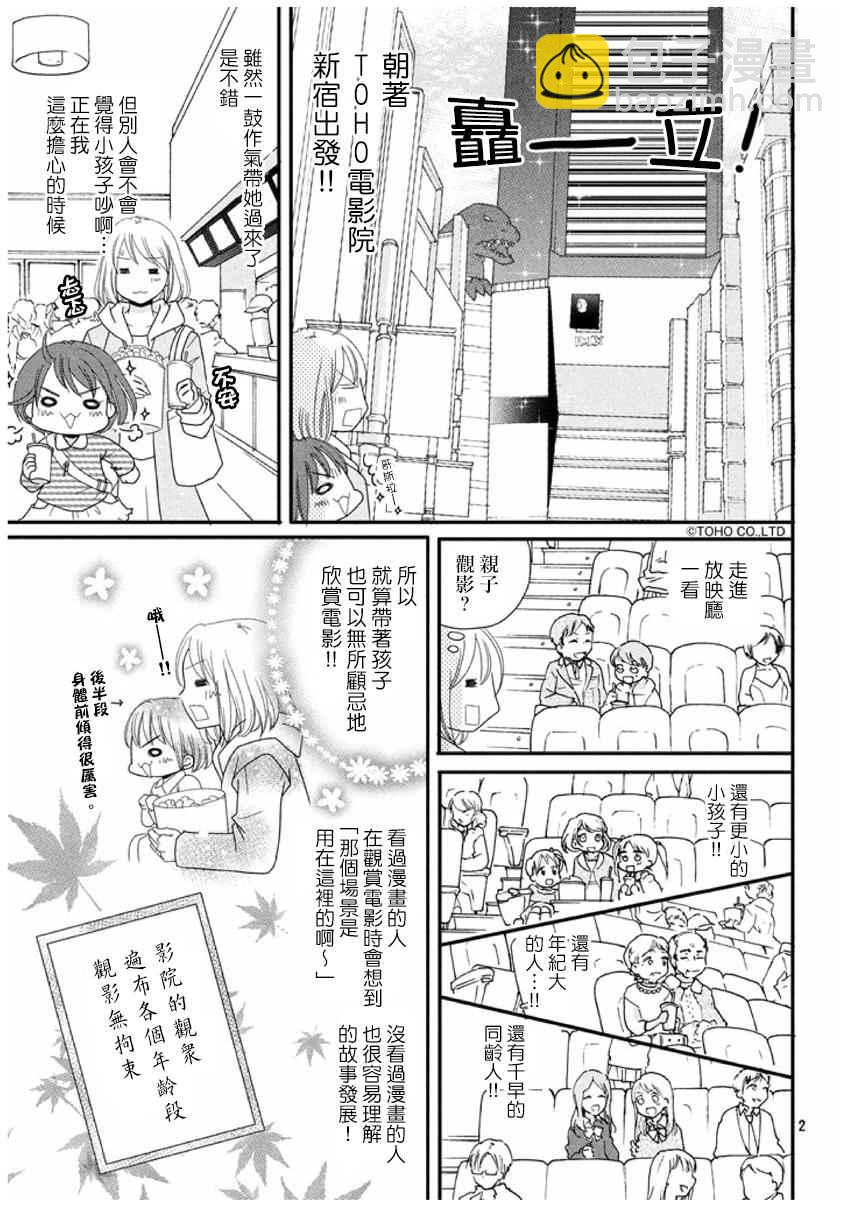 《花牌情缘》第165话 第35页