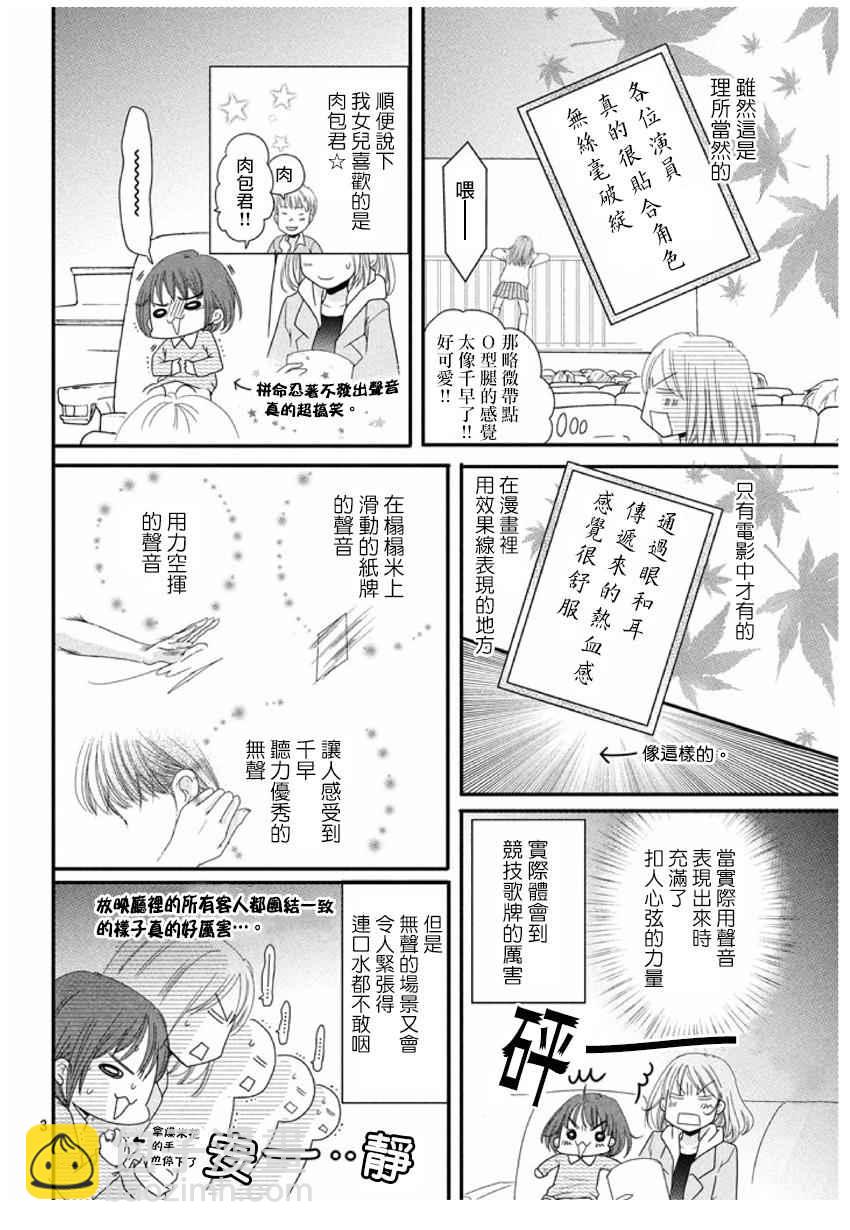 《花牌情缘》第165话 第36页