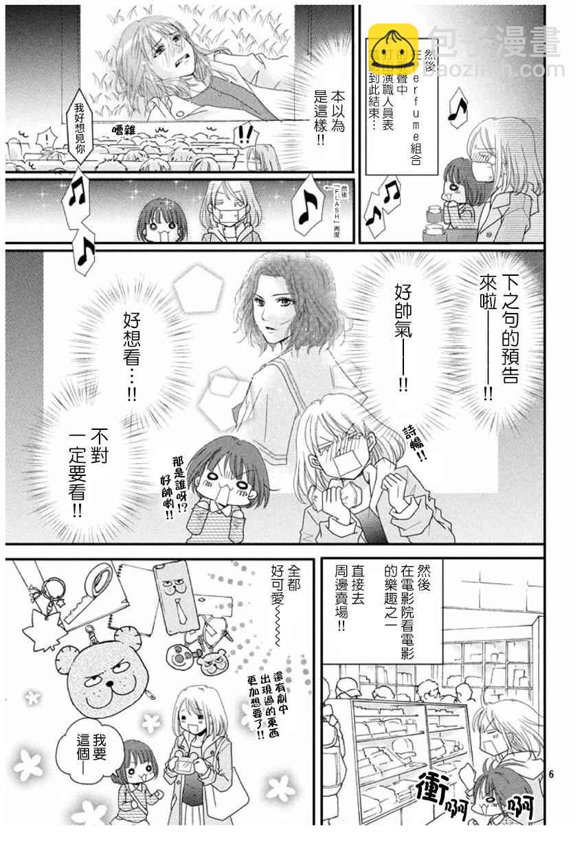 《花牌情缘》第165话 第39页