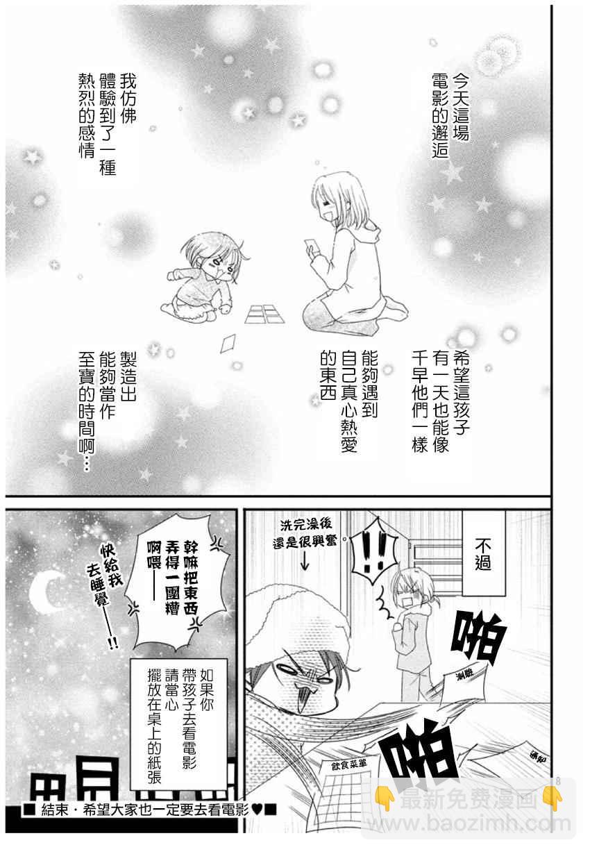 《花牌情缘》第165话 第41页