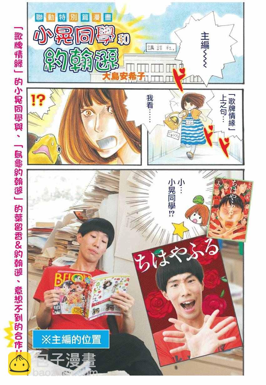 《花牌情缘》第167话 第34页